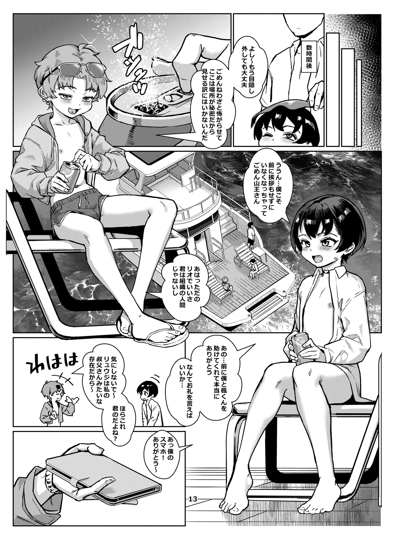 ページ画像