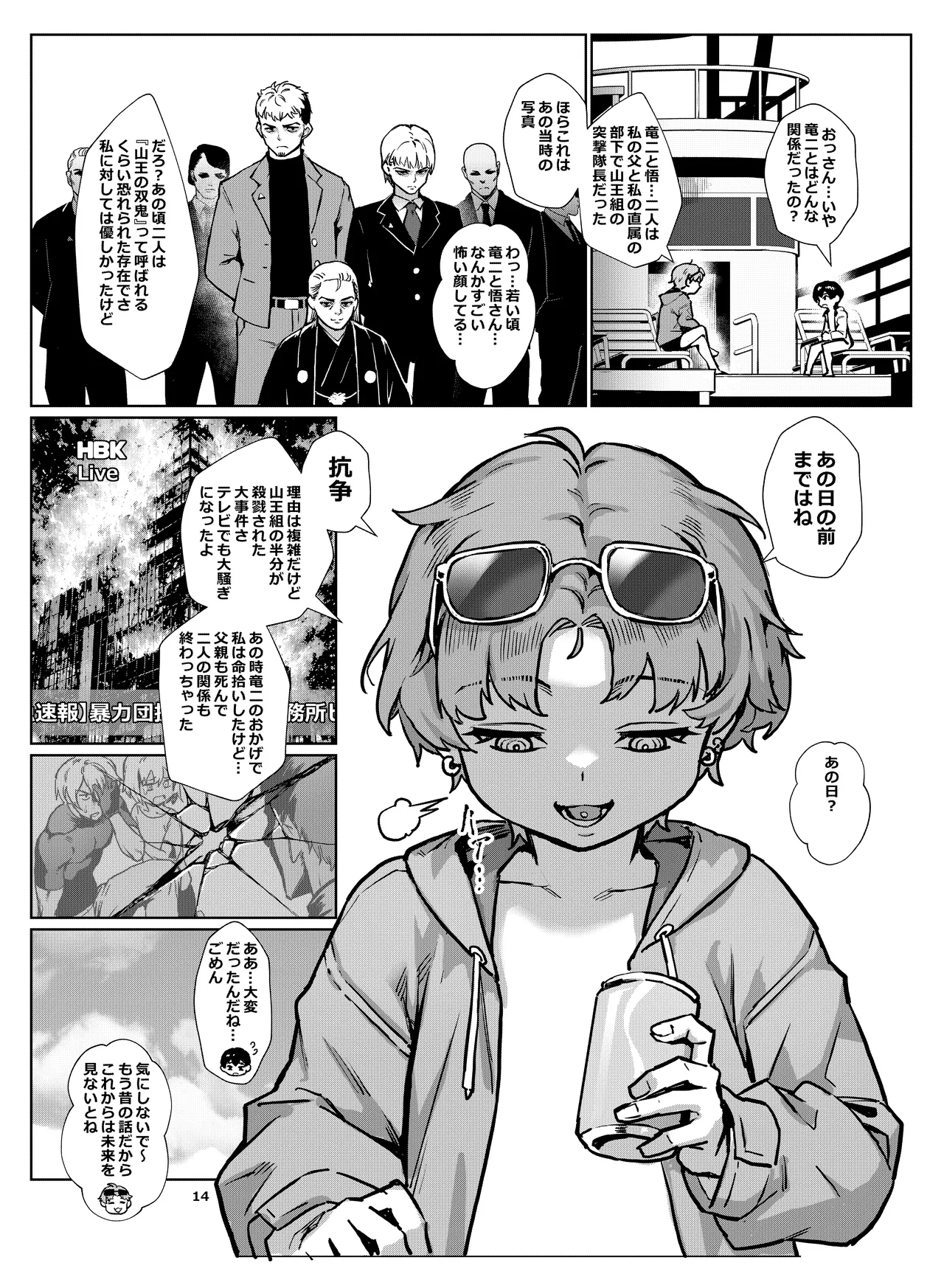 ページ画像
