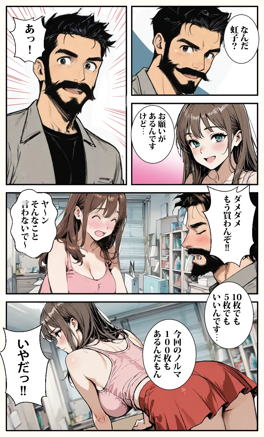 ページ画像