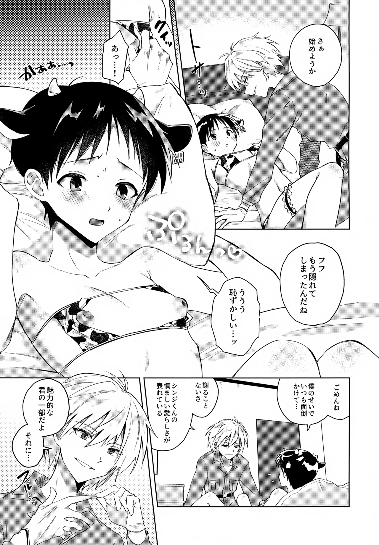 ページ画像