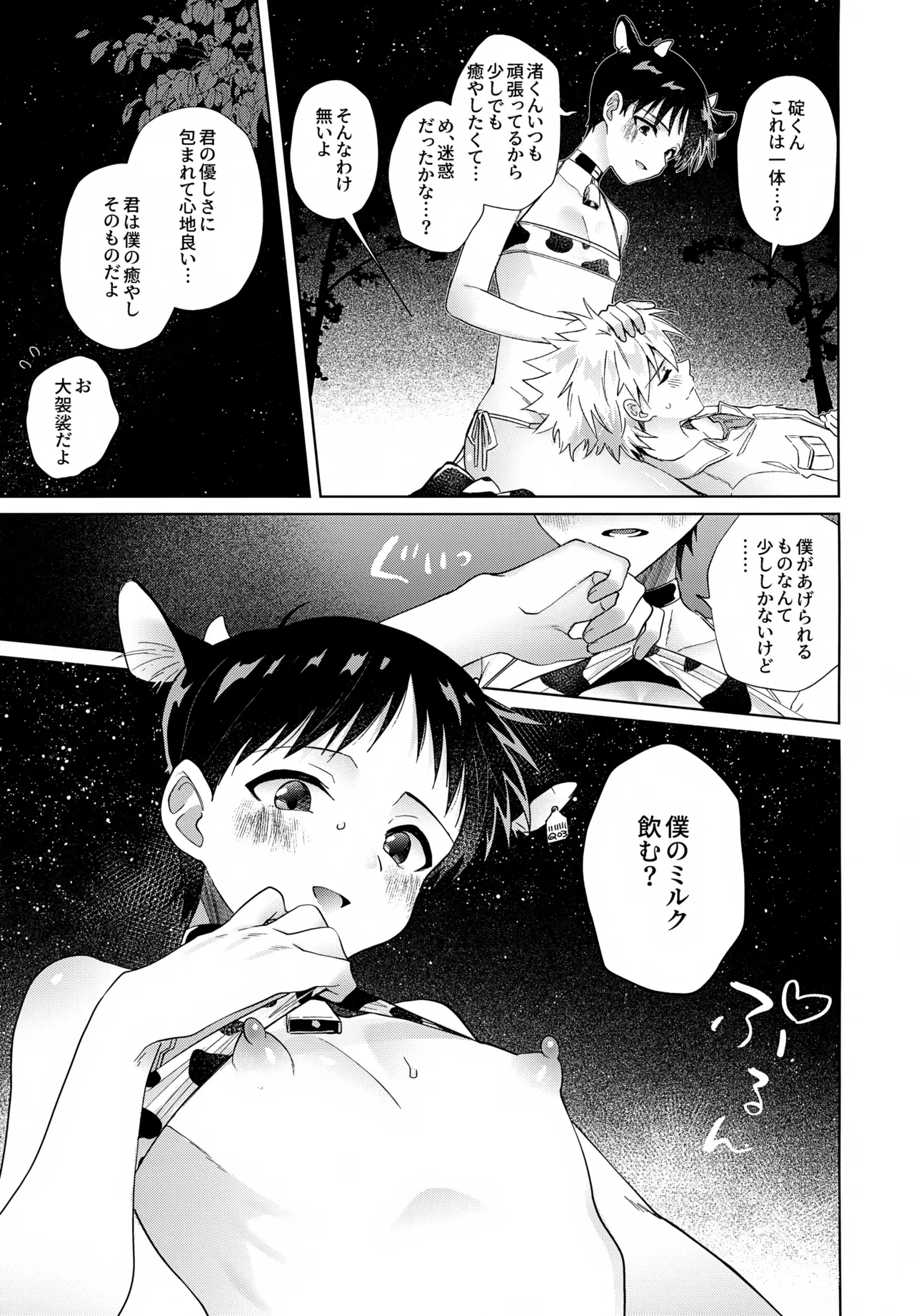 ページ画像