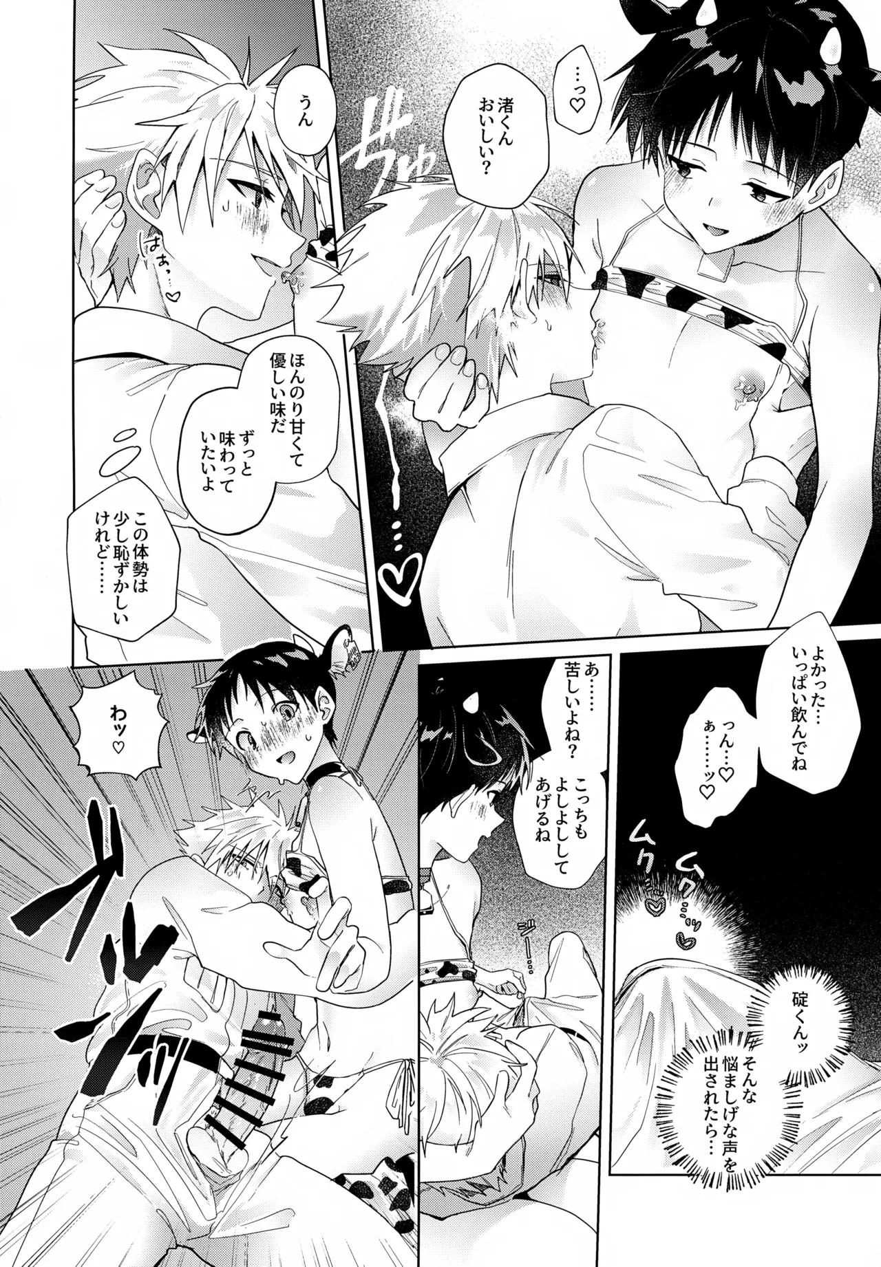 ページ画像