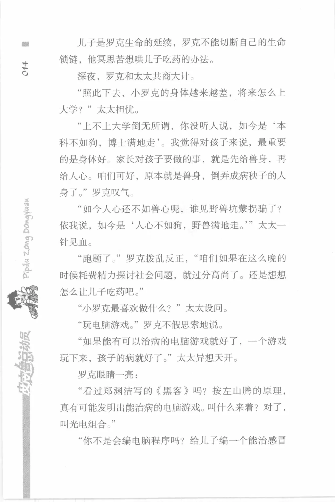 ページ画像