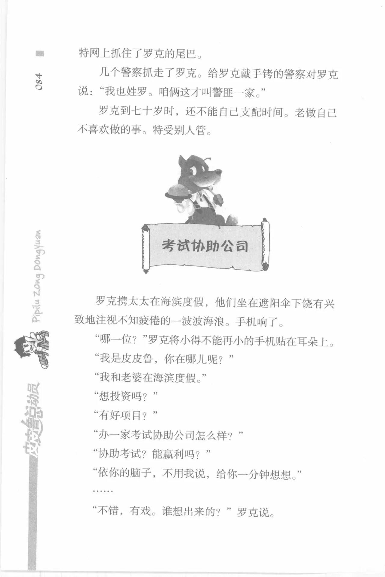 ページ画像
