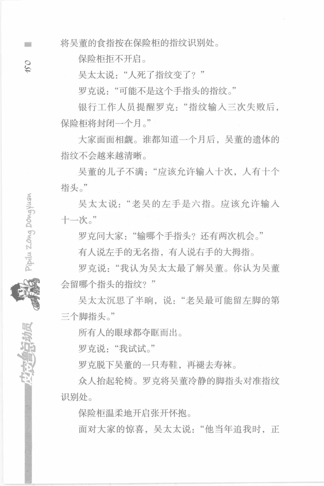 ページ画像