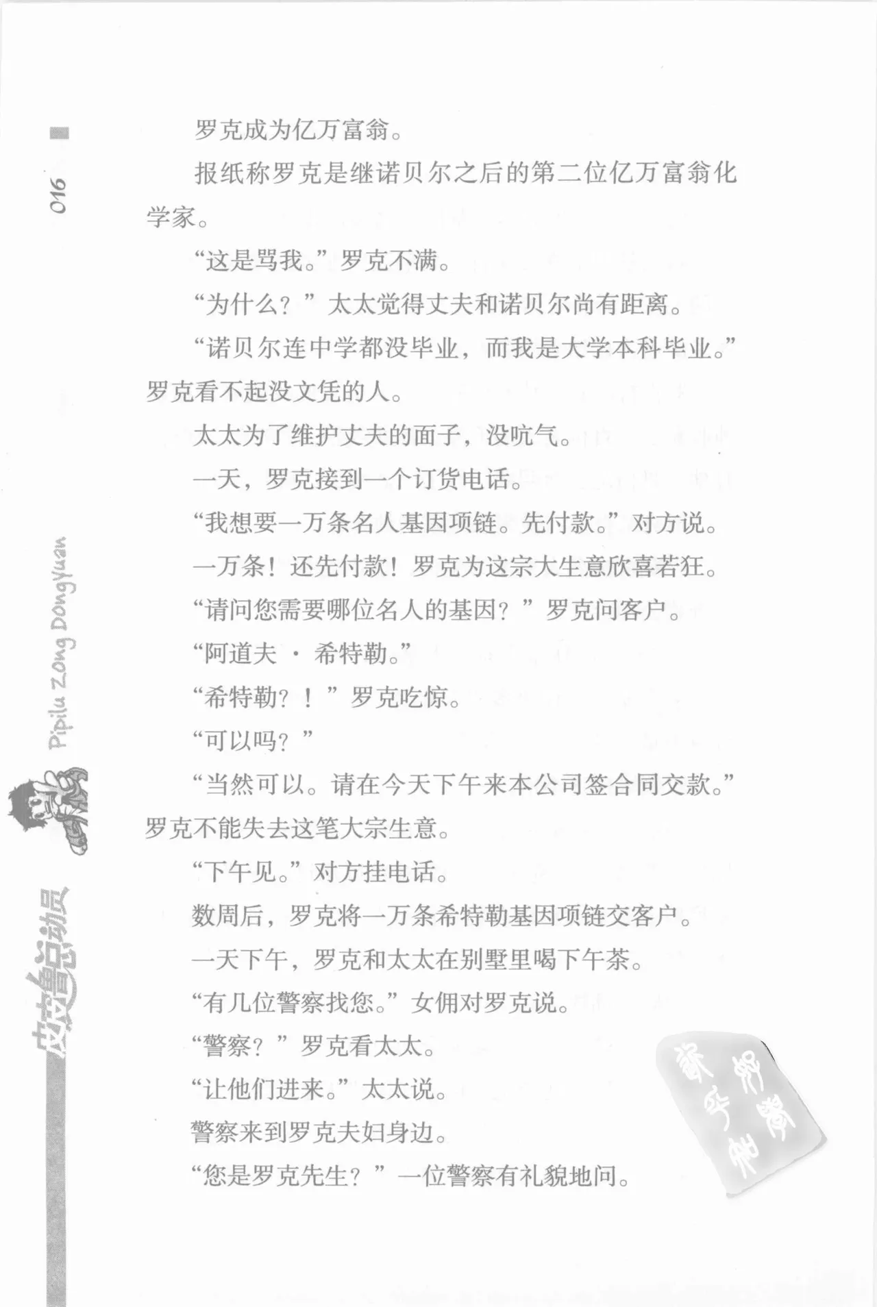ページ画像