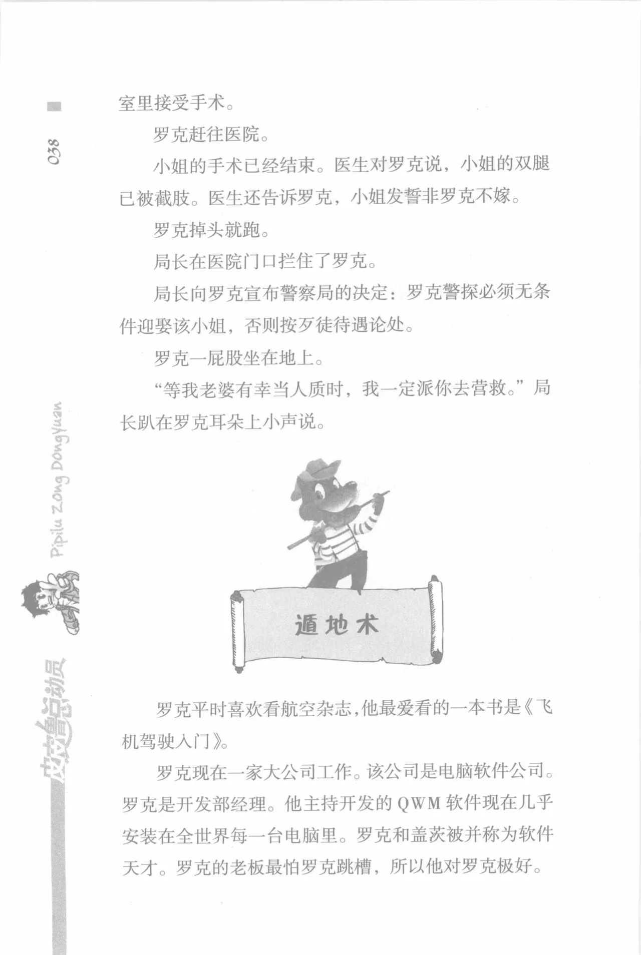 ページ画像