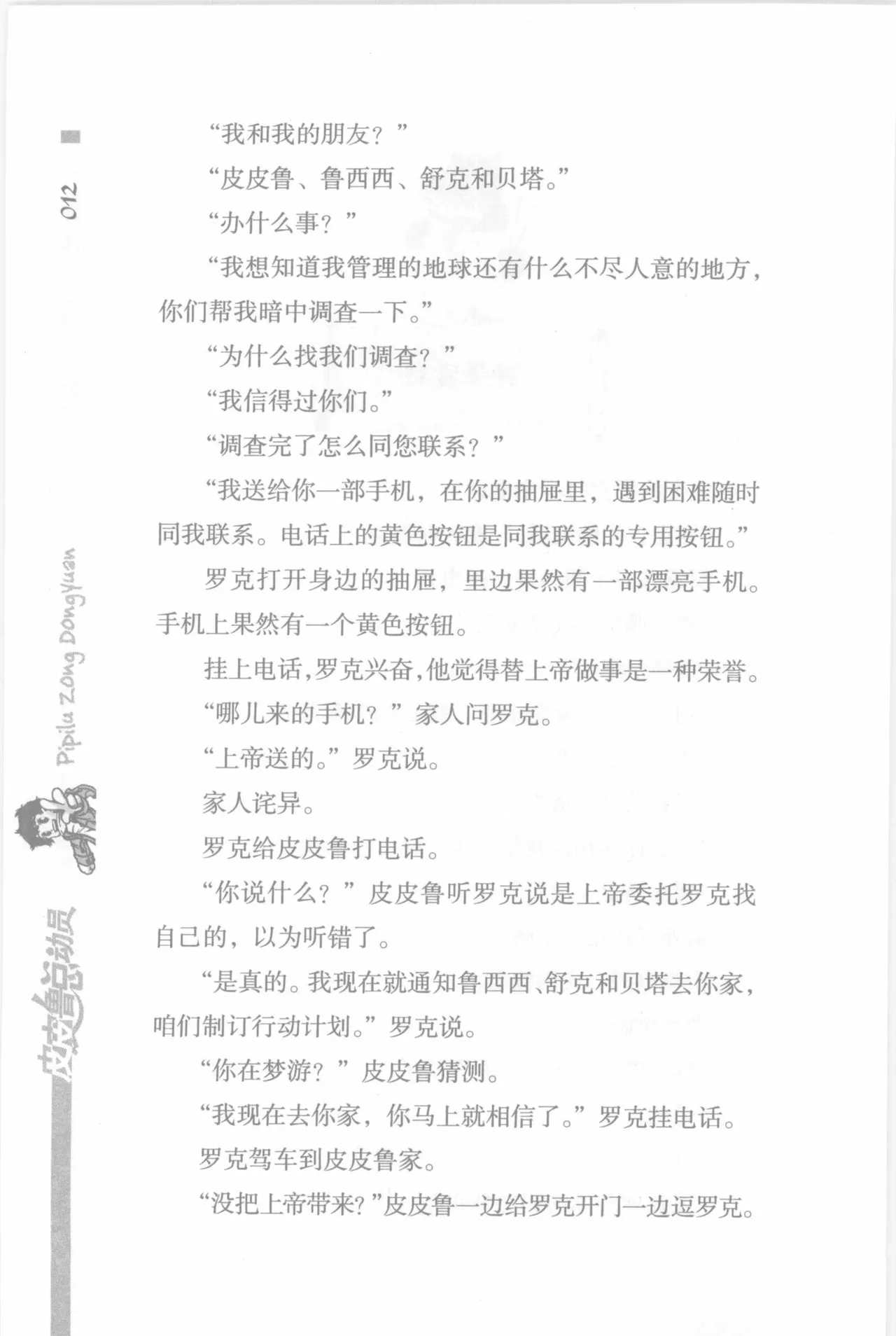 ページ画像