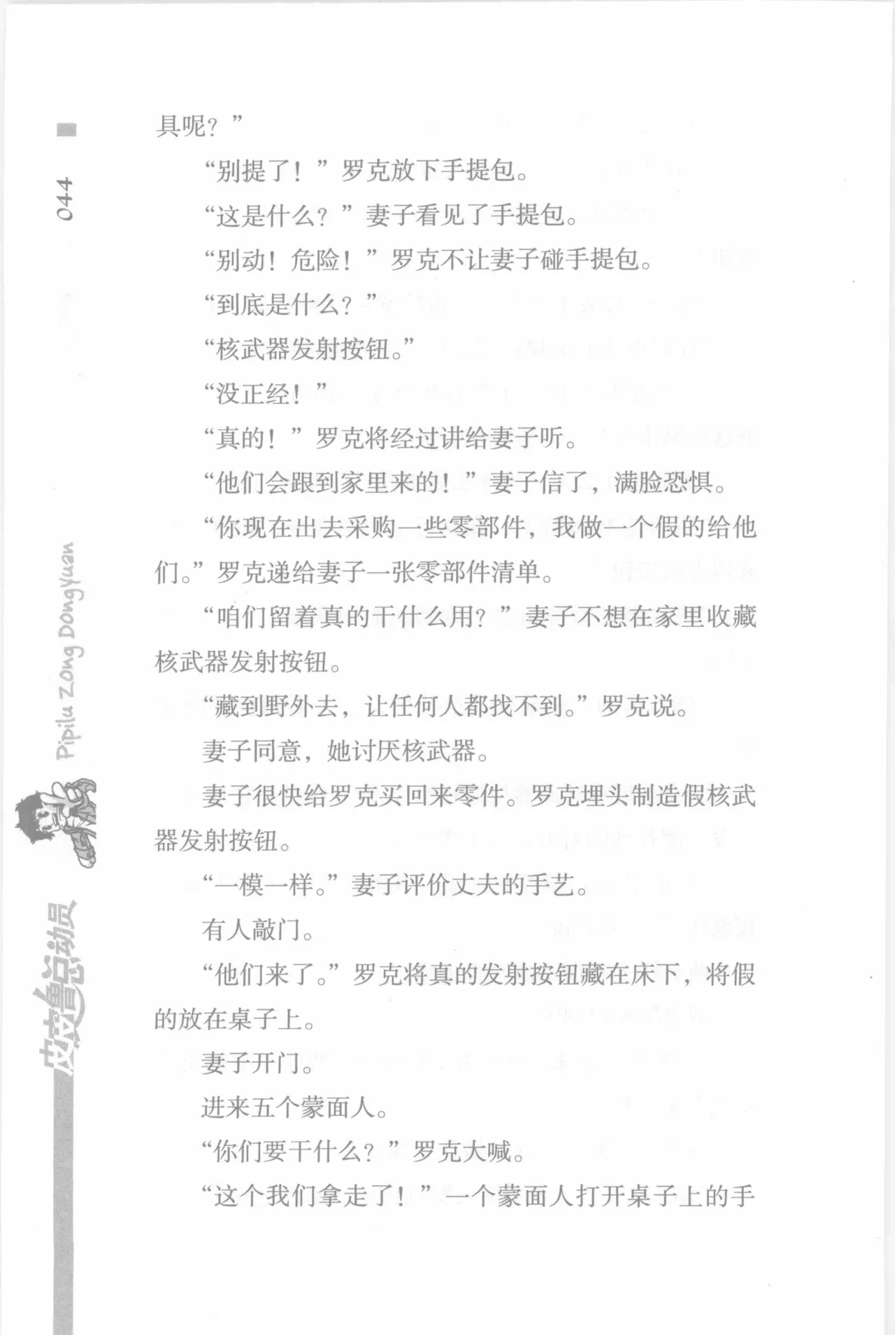 ページ画像