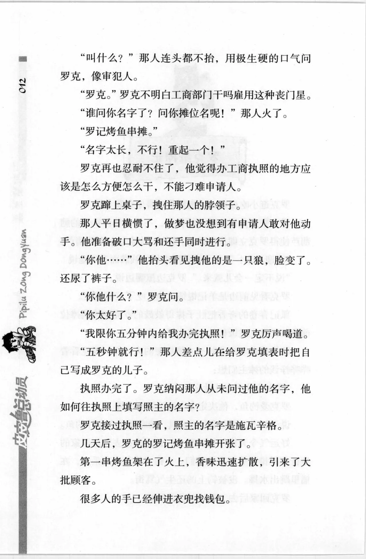 ページ画像