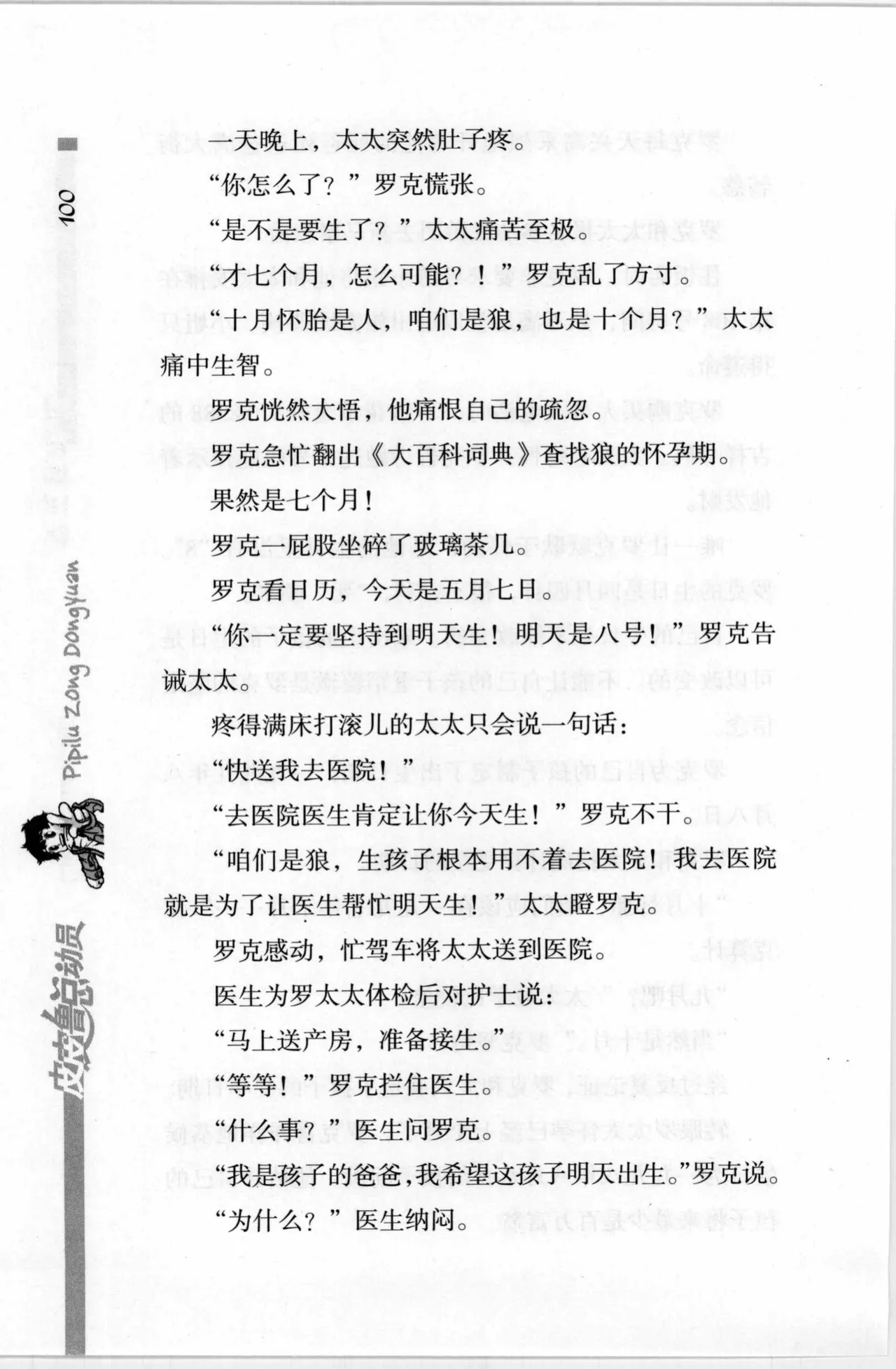 ページ画像