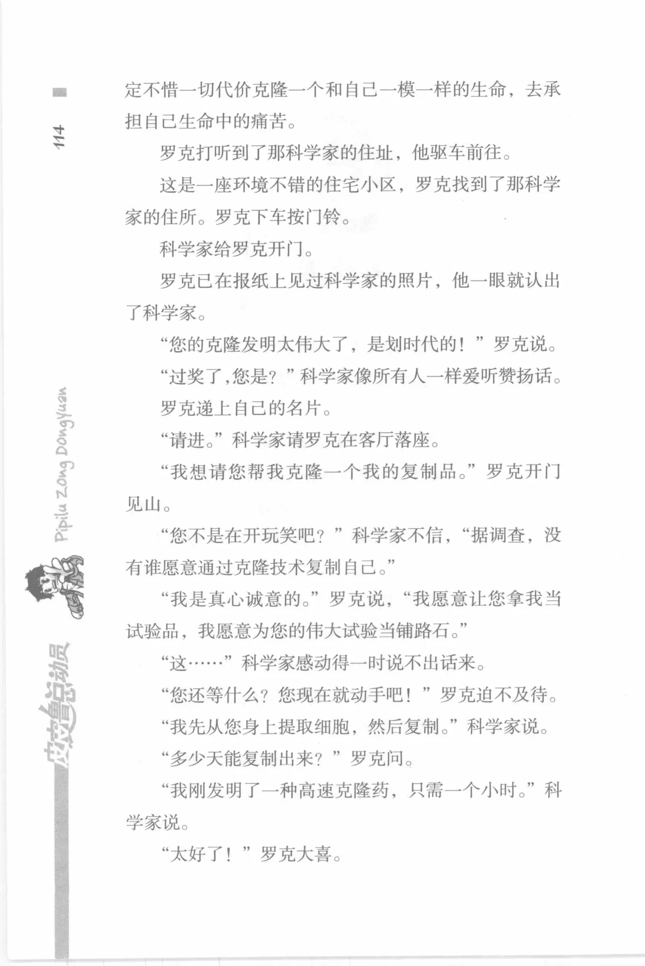ページ画像