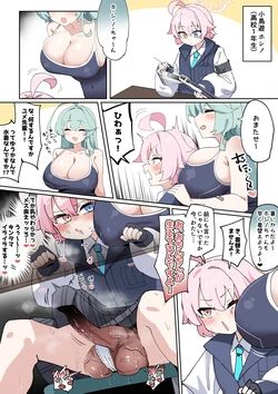 [ゼア・ラーク] 過去ホシノVSユメ先輩 (ブルーアーカイブ) 作品封面