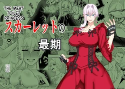 On'na Mahōtsukai wa Niku Benki Dorei ni Ochiru 作品封面