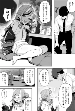 [Patreon] [ill] Jitaku ni Iribitatteiru Yopparai no MKT-sama to Issen o Koeru Hanashi [AI Generated]