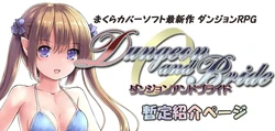Dungeon and Bride [Ver 1.56] [RJ01431277] [Makura cover soft] 作品封面
