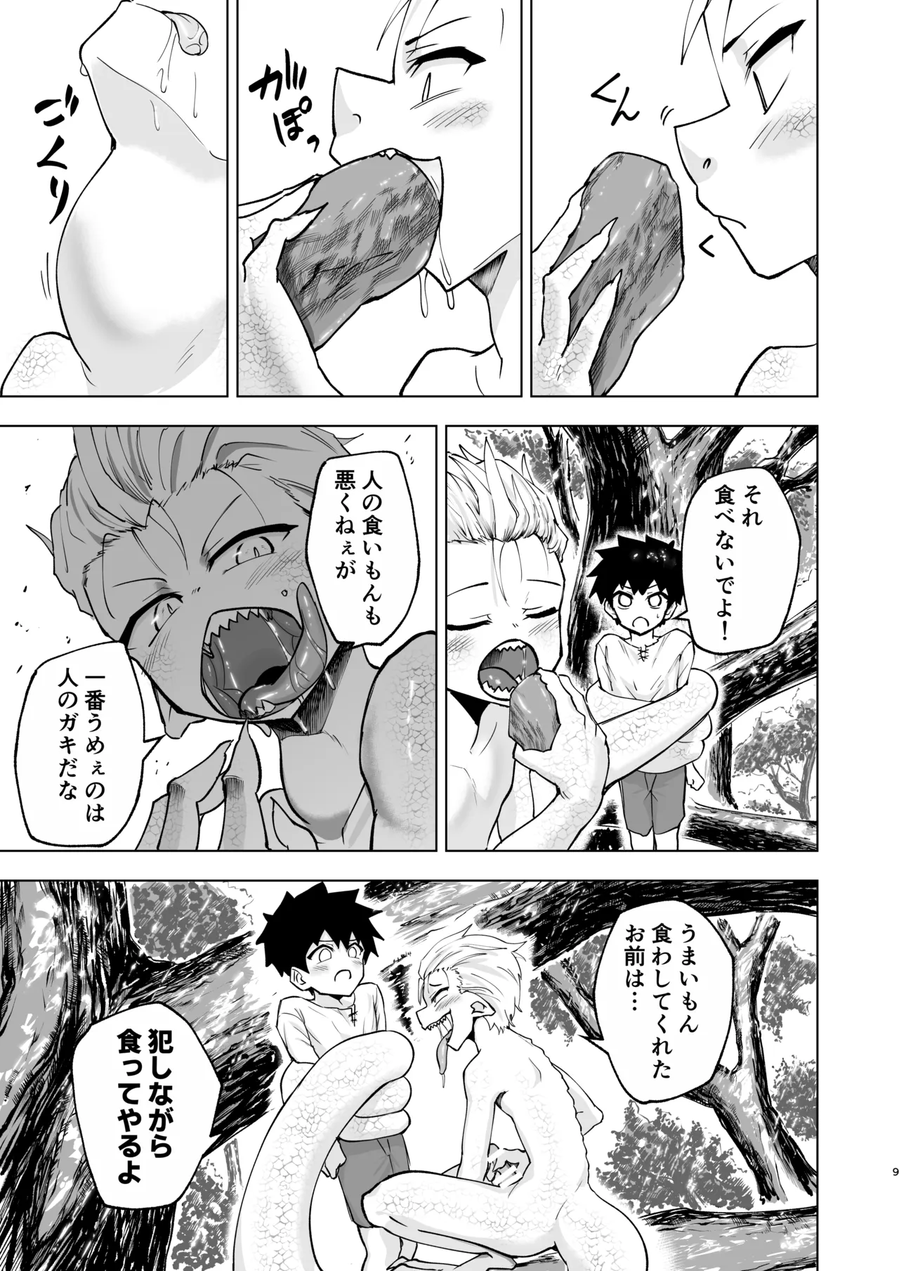 ページ画像
