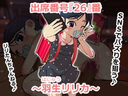 [Gorilla Bouzu] Shusseki Bangou "26"-ban ~Habu Ririka~