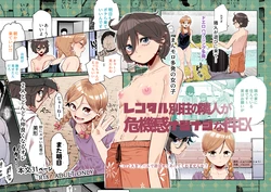 [Nyuu Koubou (Papikoro)] The Time My Rental Villa Neighbor Was Completely Oblivious to the Danger (EX)