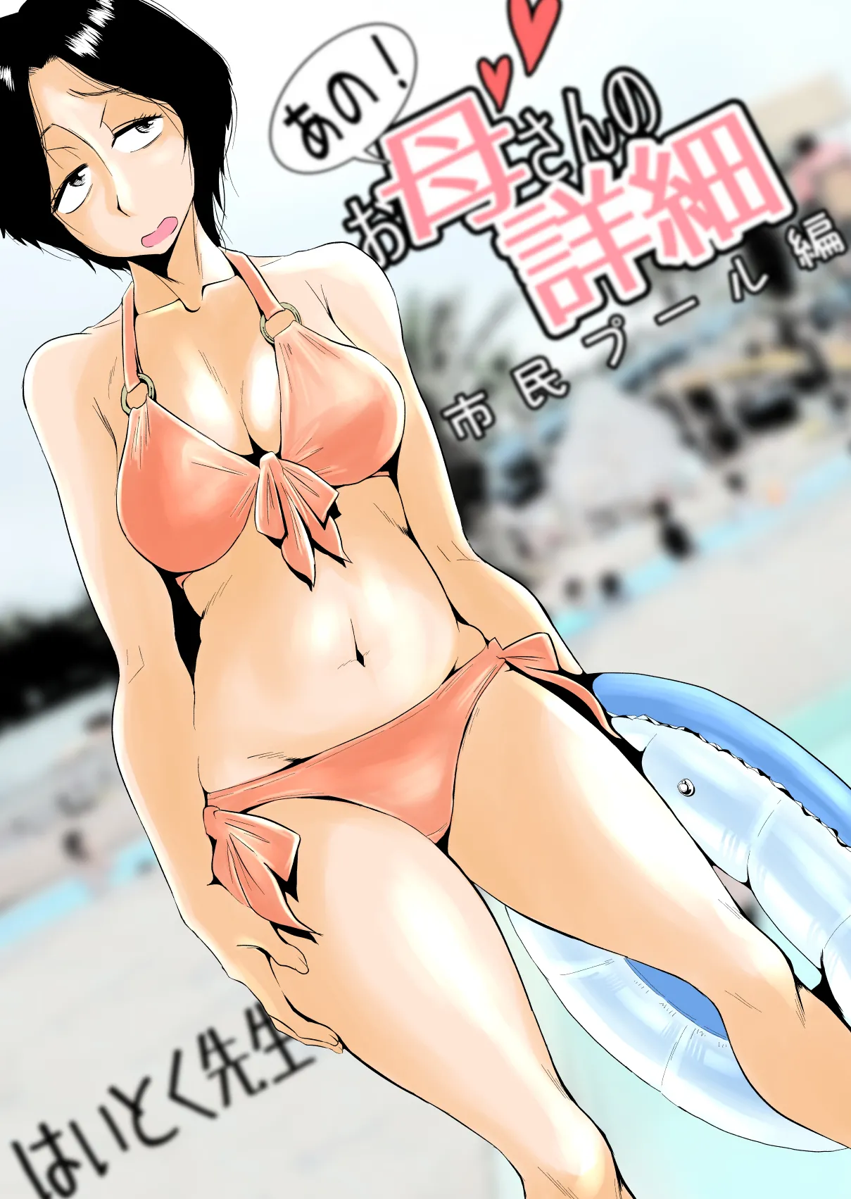 ページ画像