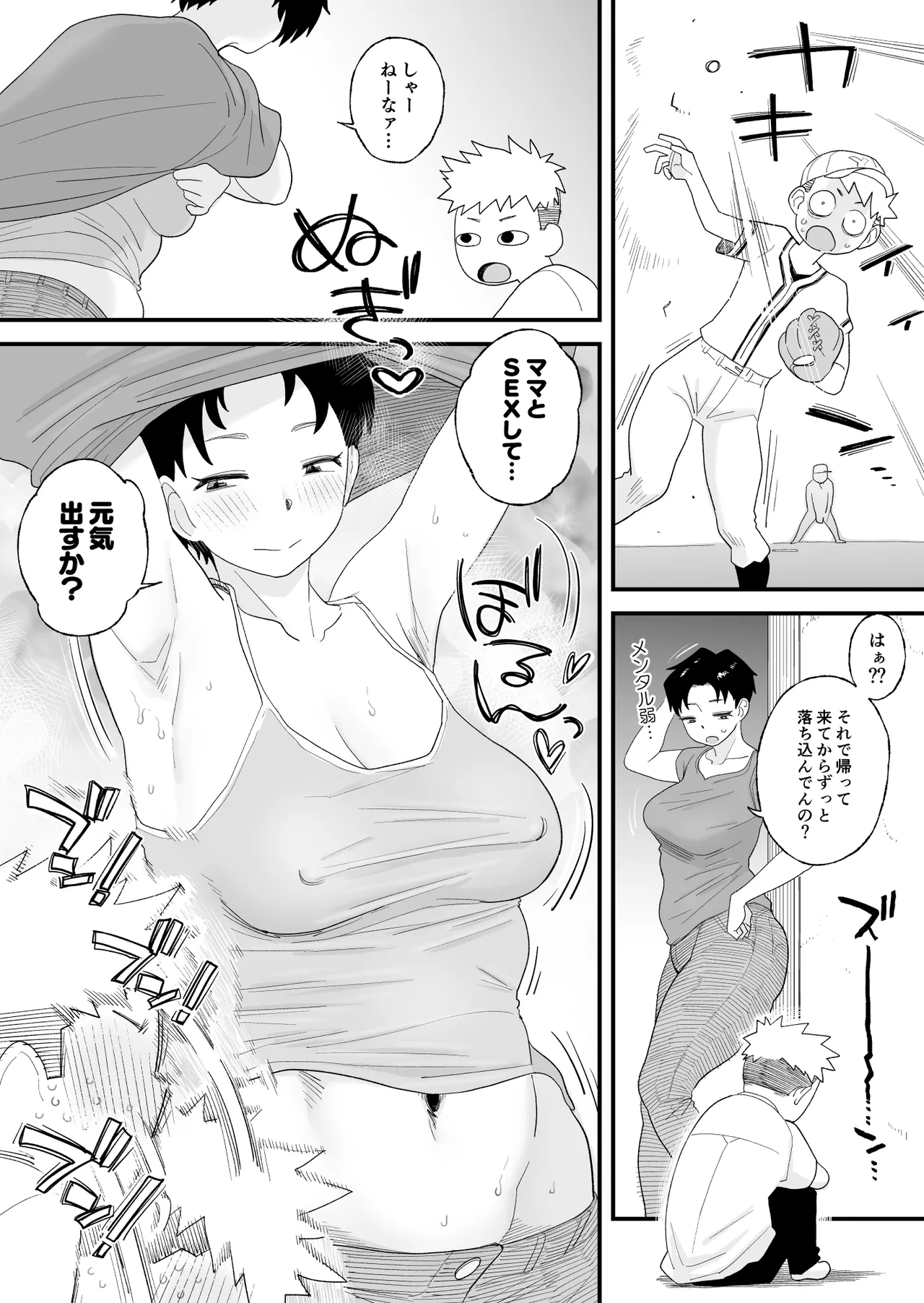 ページ画像