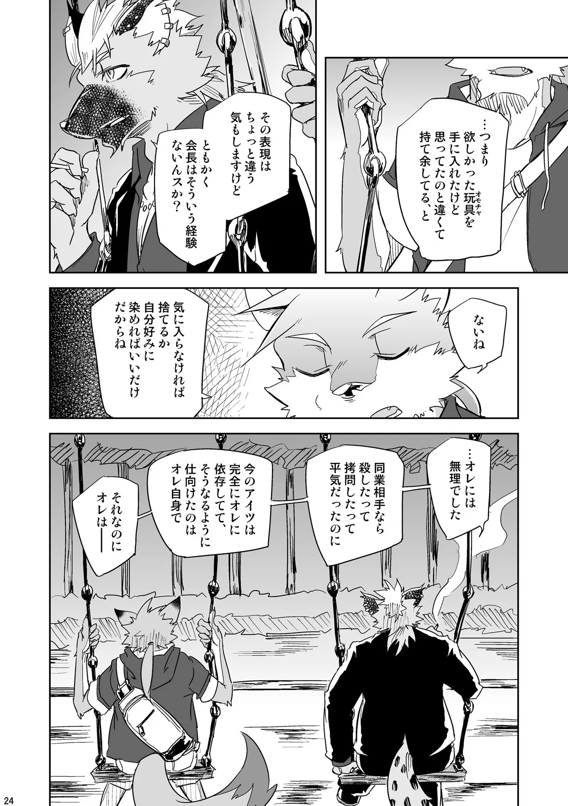 ページ画像