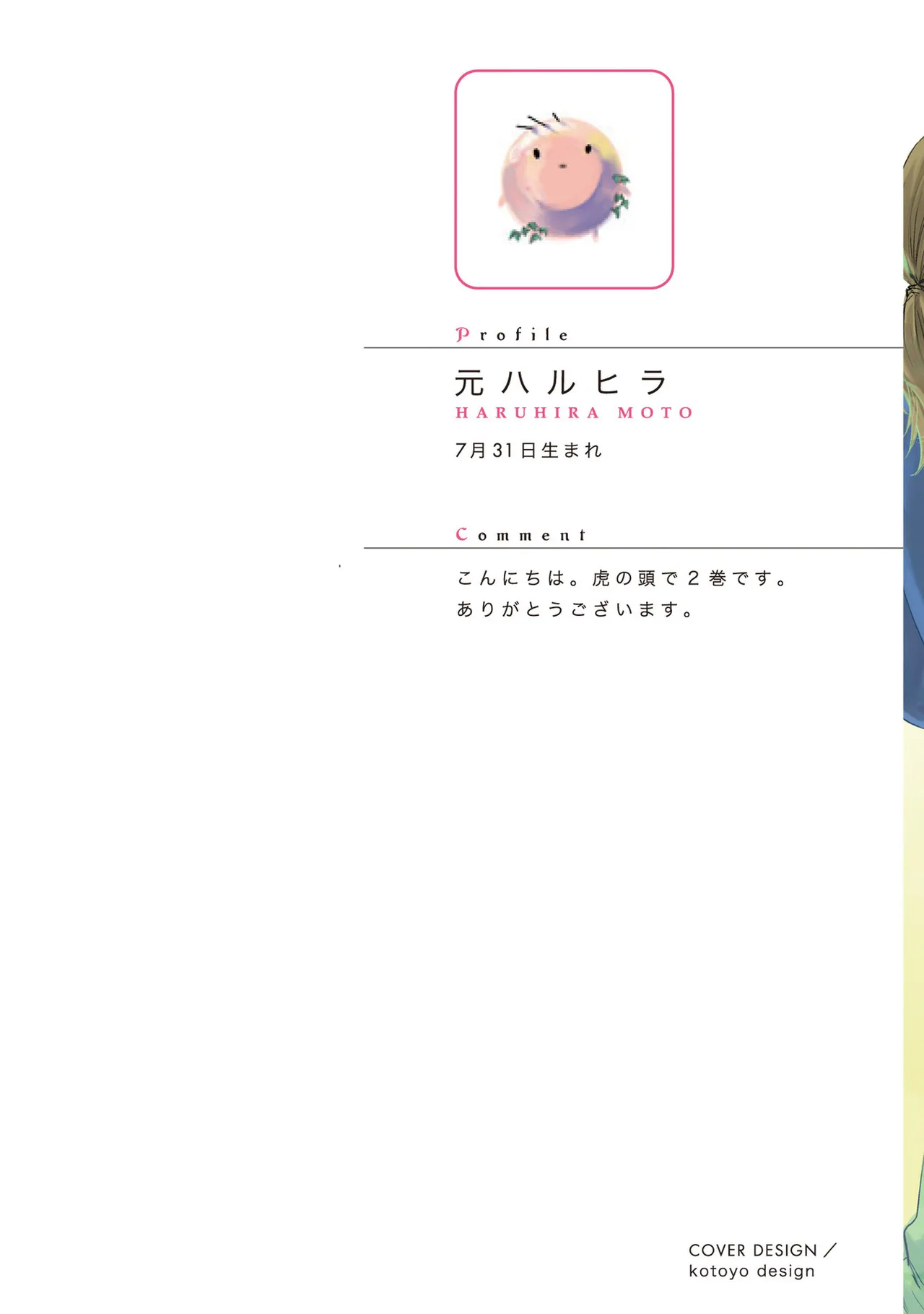 ページ画像