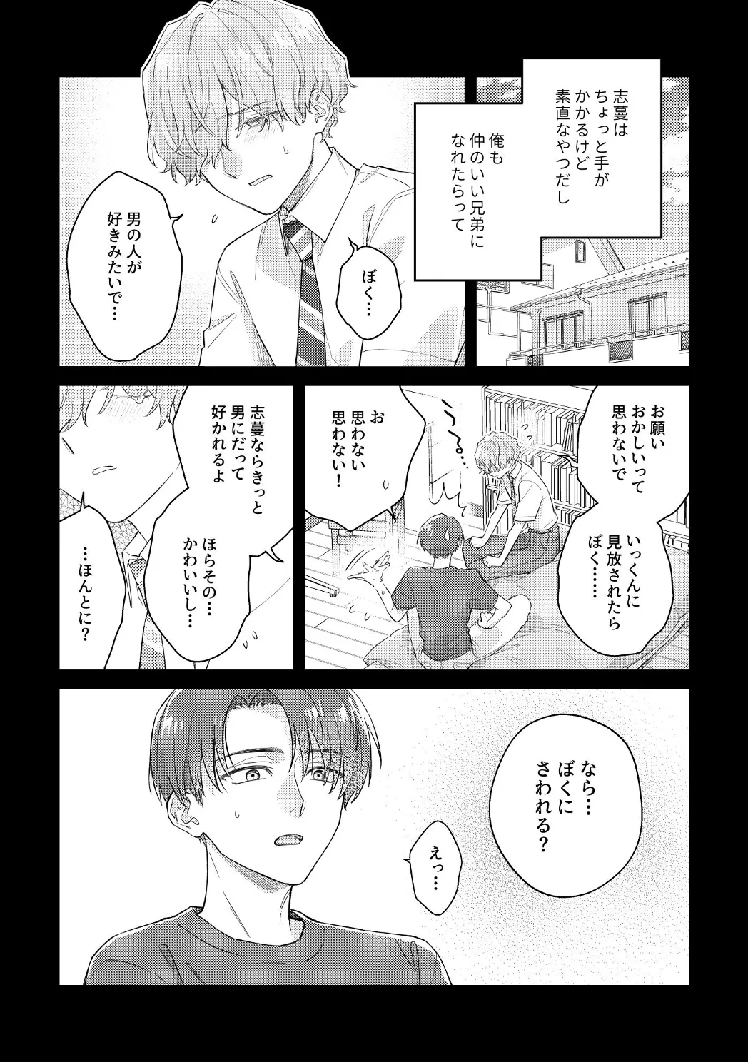 ページ画像