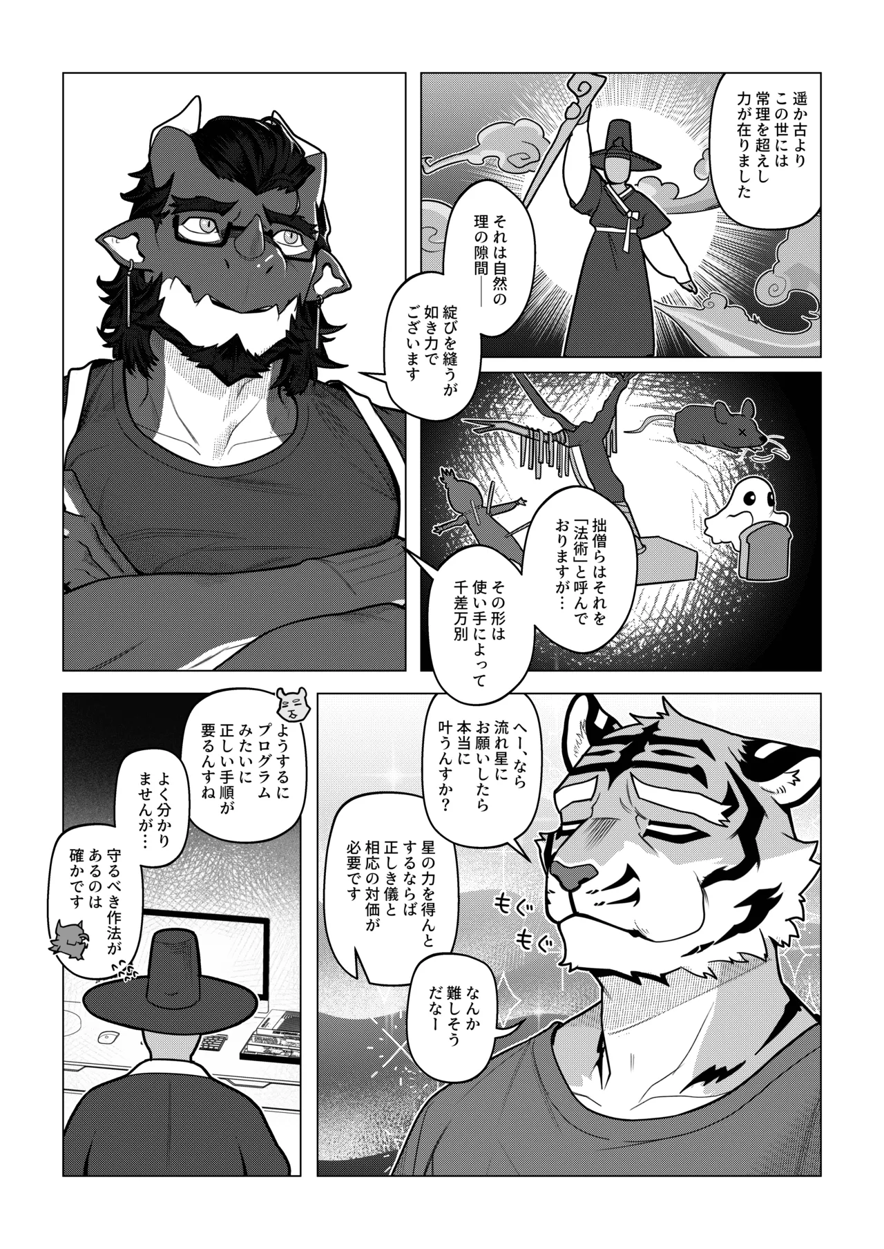 ページ画像
