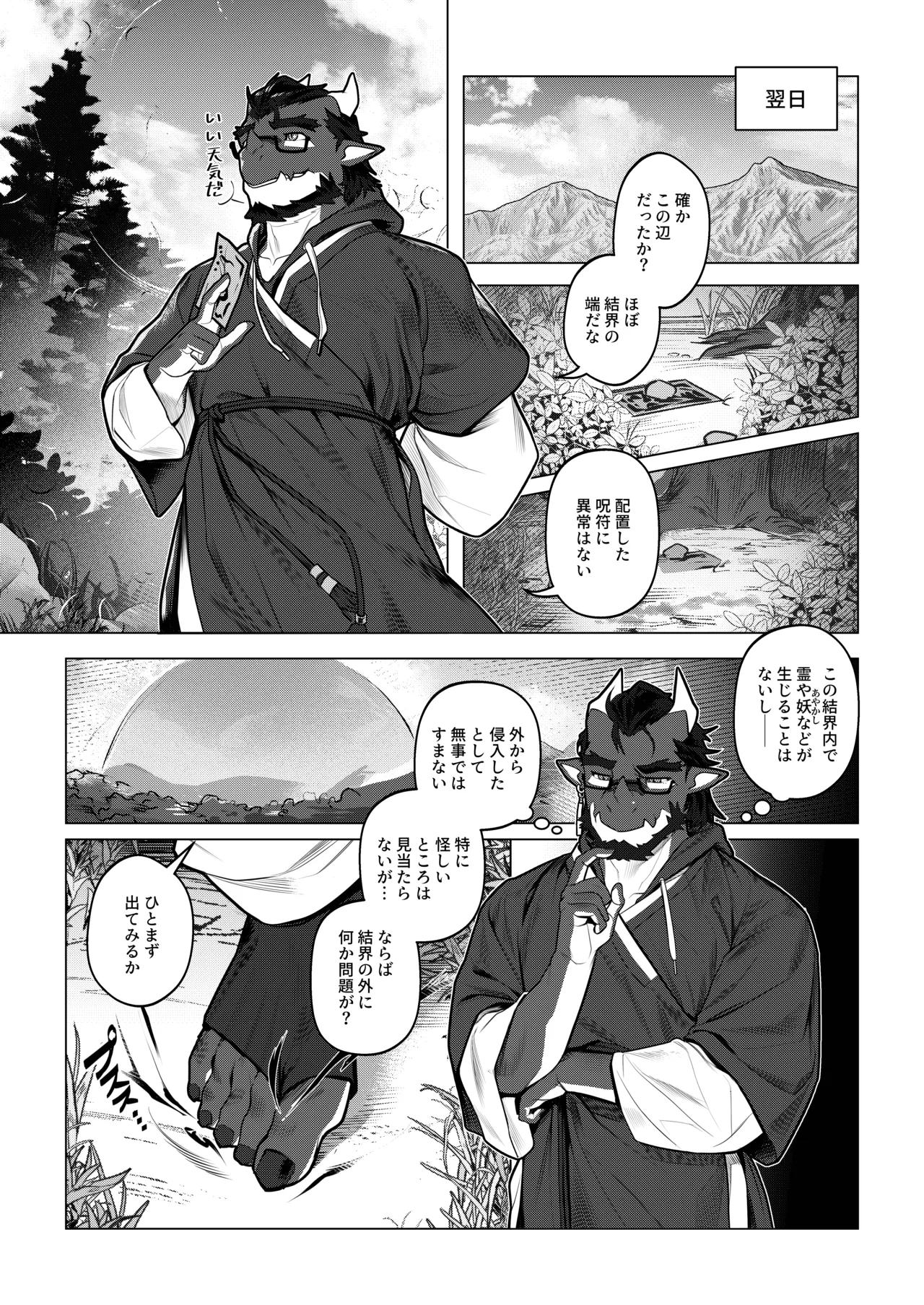 ページ画像