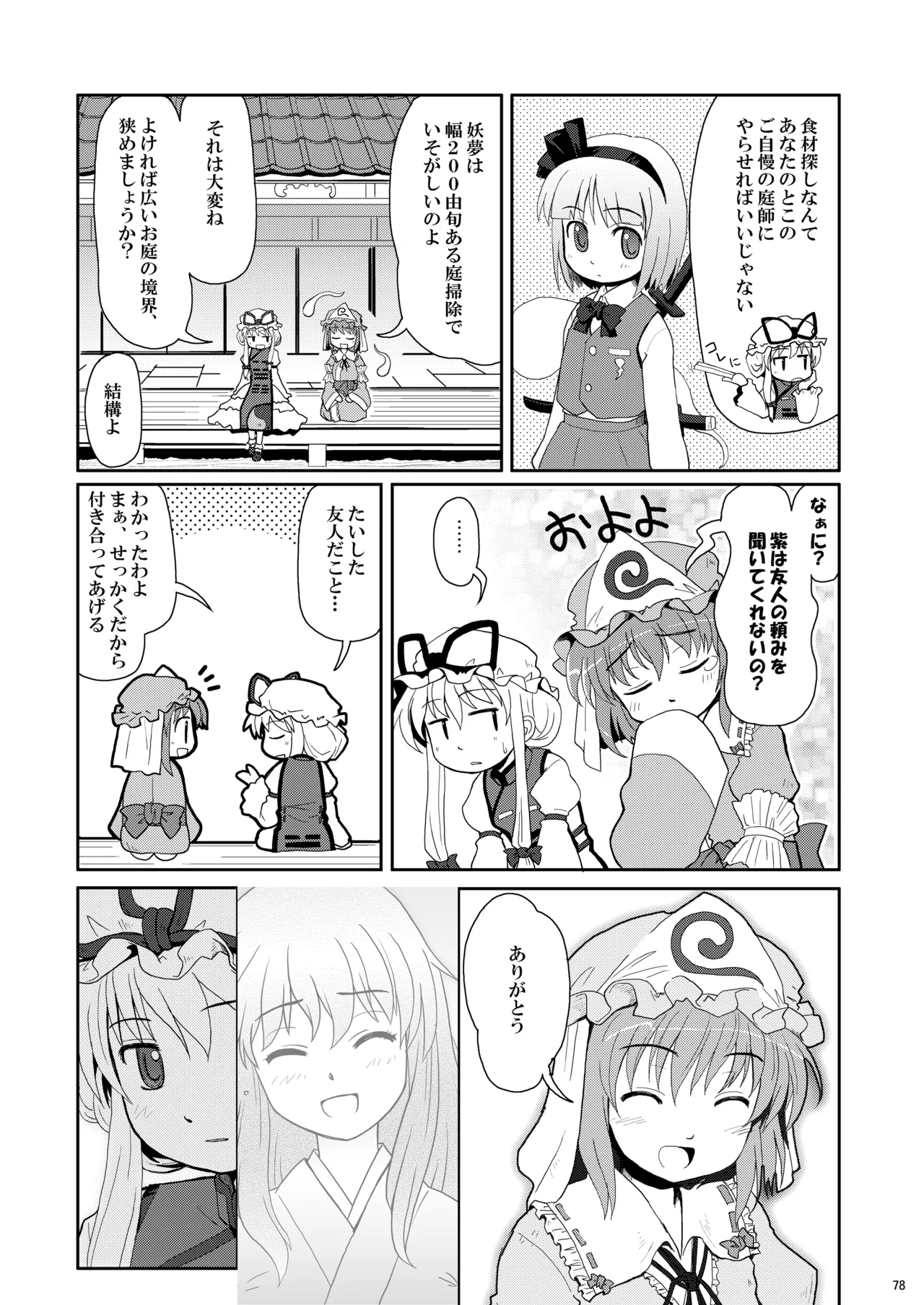 ページ画像