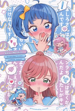 Precure