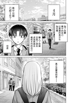 [Mii Mitsuki] Kusunoki-san wa Koukou Debut ni Shippai shite iru | 楠木同學高中出道大失敗 9 [Chinese] 作品封面