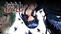 [Twins Garden] Sesshoku