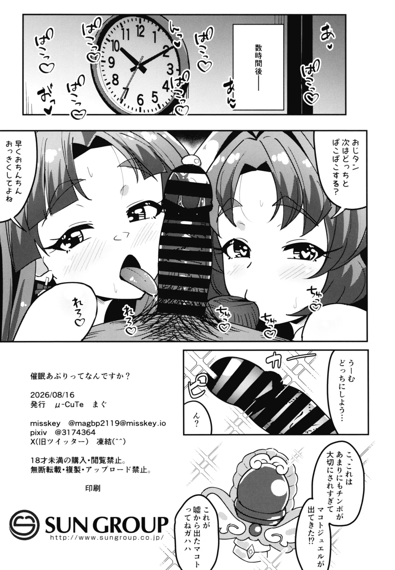 ページ画像