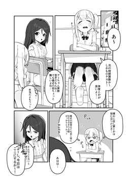 [田舎の化身] 催眠で女の子を私物化するおじさん 後