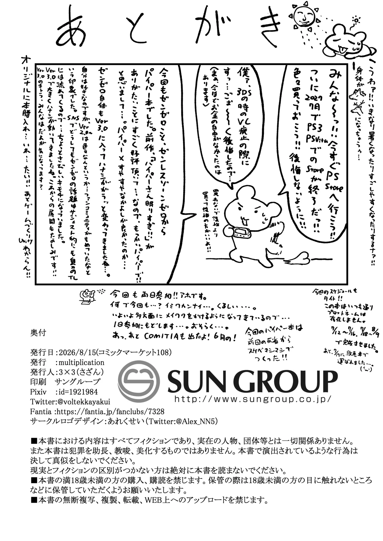 ページ画像
