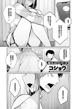 [コショウ] ナカよし♡ふらすとれーしょん 作品封面