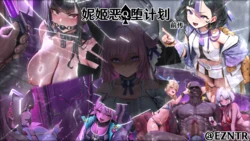 [EZNTR] NIKKE FALLEN PROJECT EP0 [EN][Uncensored][AI Generated] 作品封面