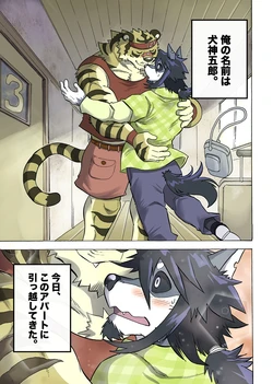 [催眠工房 (カス)] めぞんビースト (无修正) [進行中]