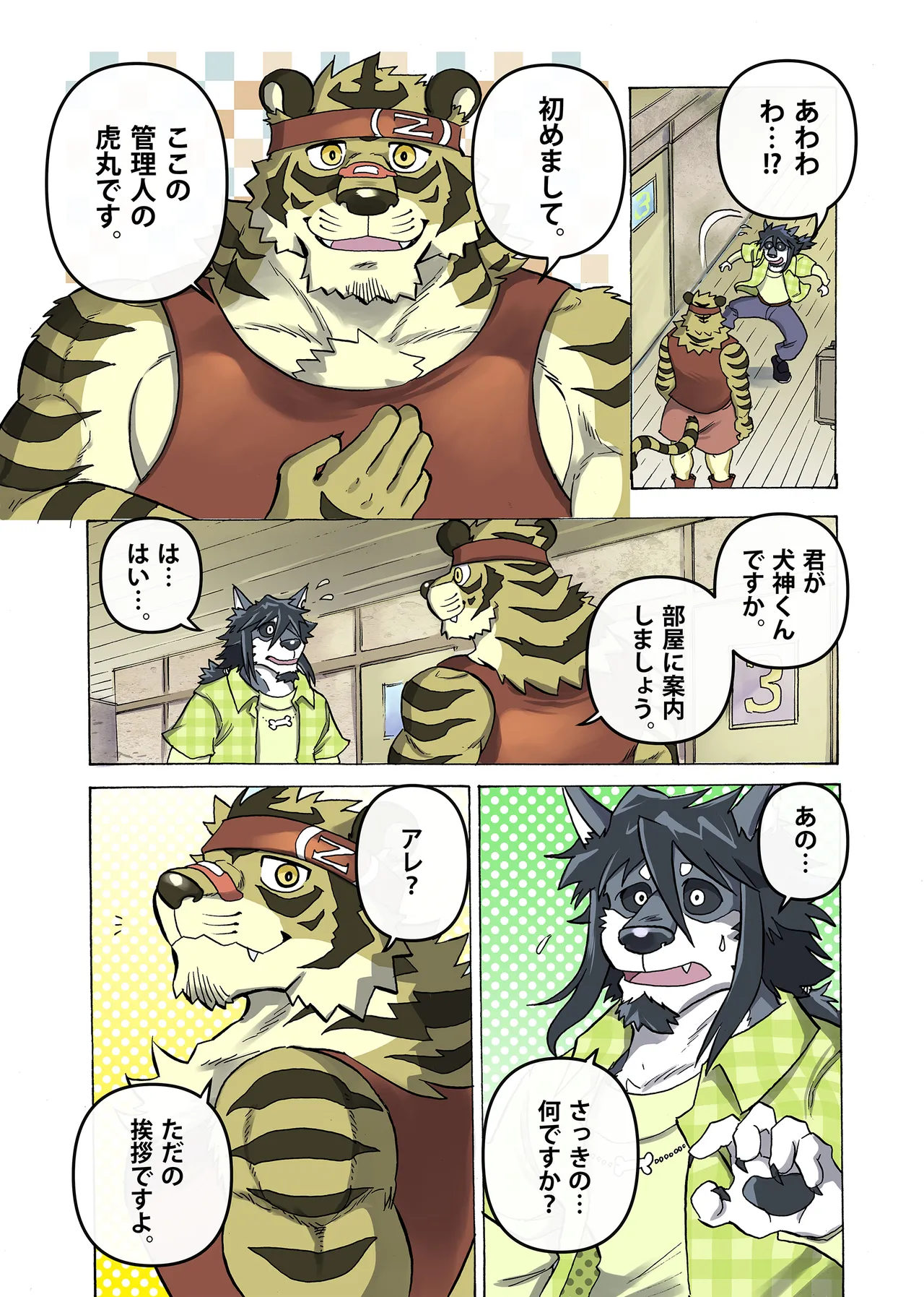 ページ画像