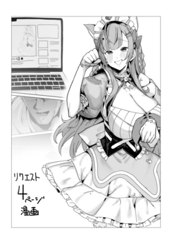 [R-man] リクエスト 4ページ漫画 せりふあり&なし 作品封面