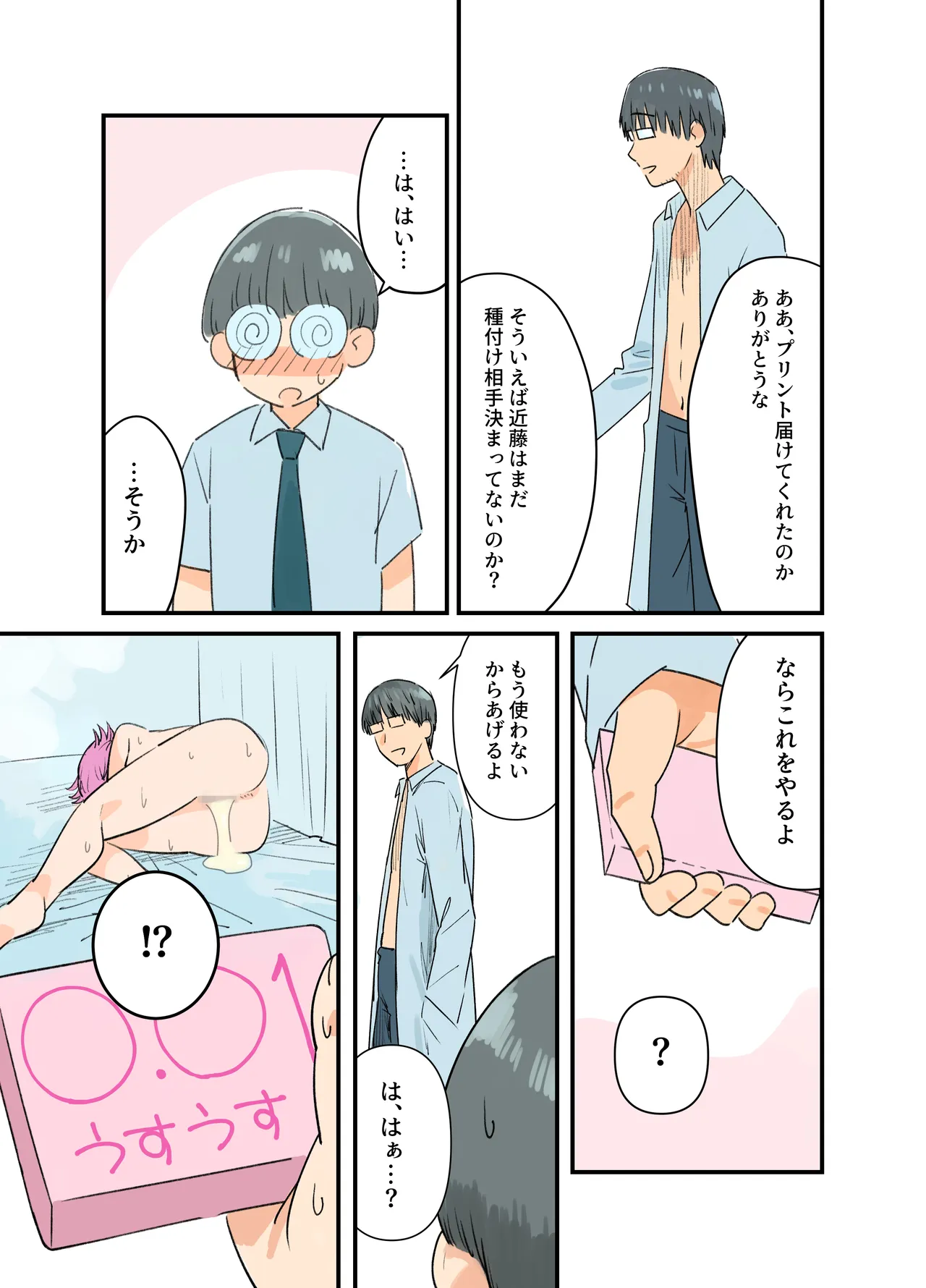ページ画像