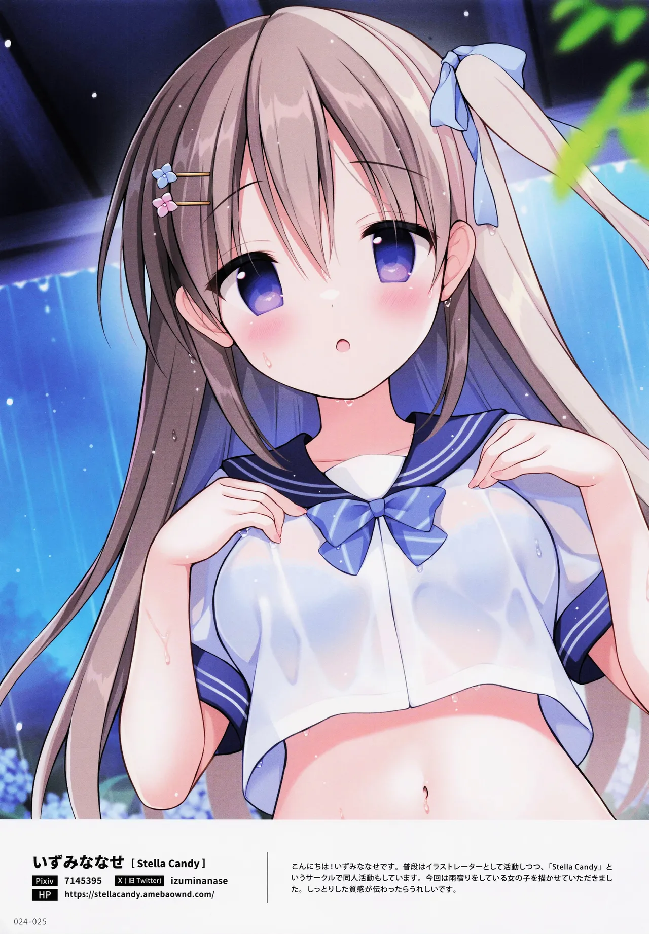 ページ画像