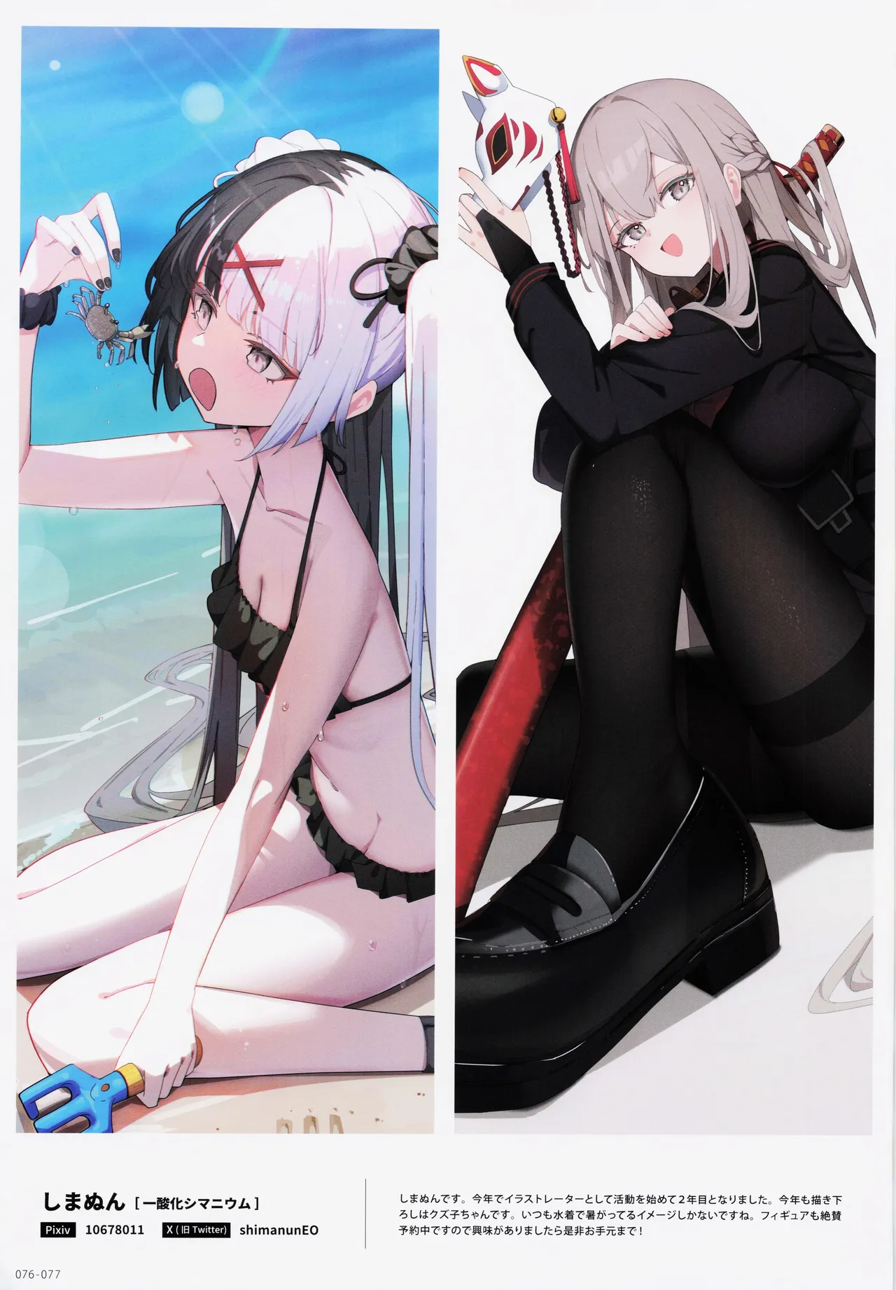 ページ画像