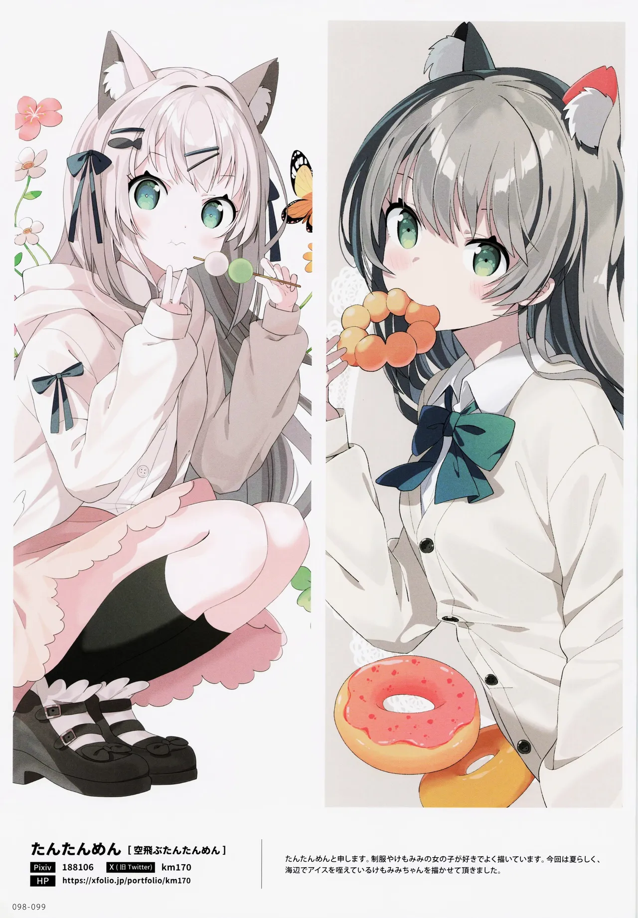 ページ画像