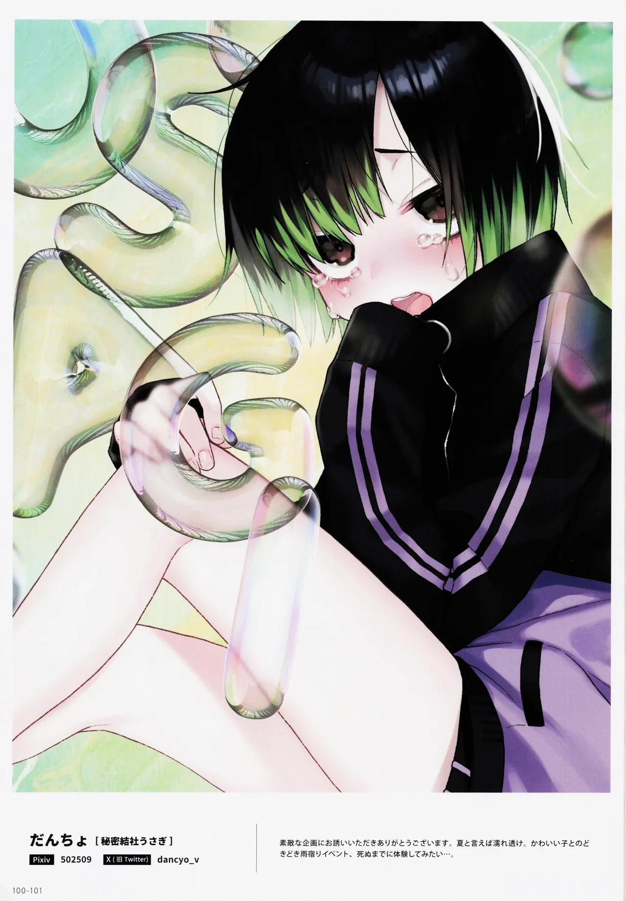 ページ画像