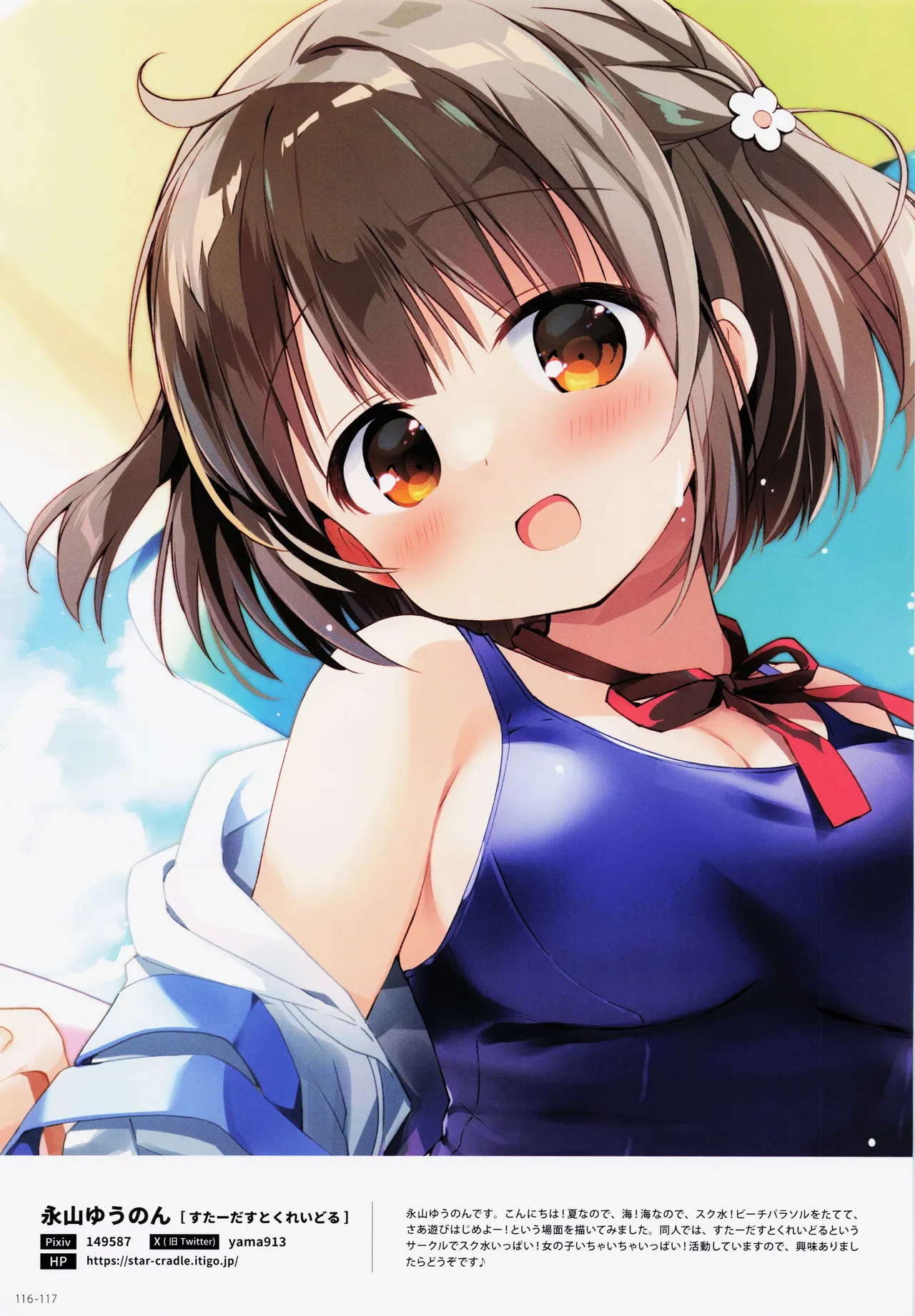 ページ画像