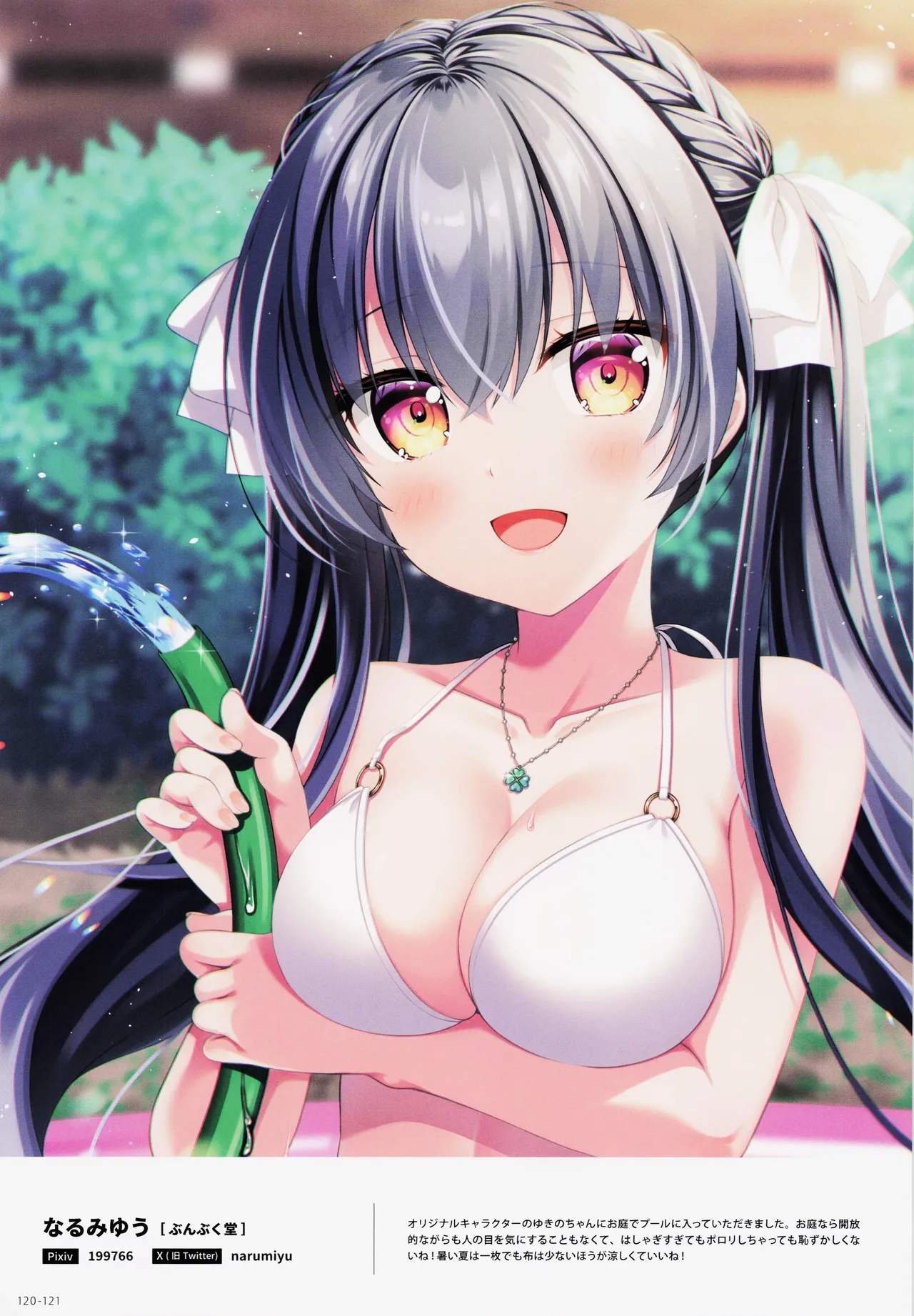 ページ画像