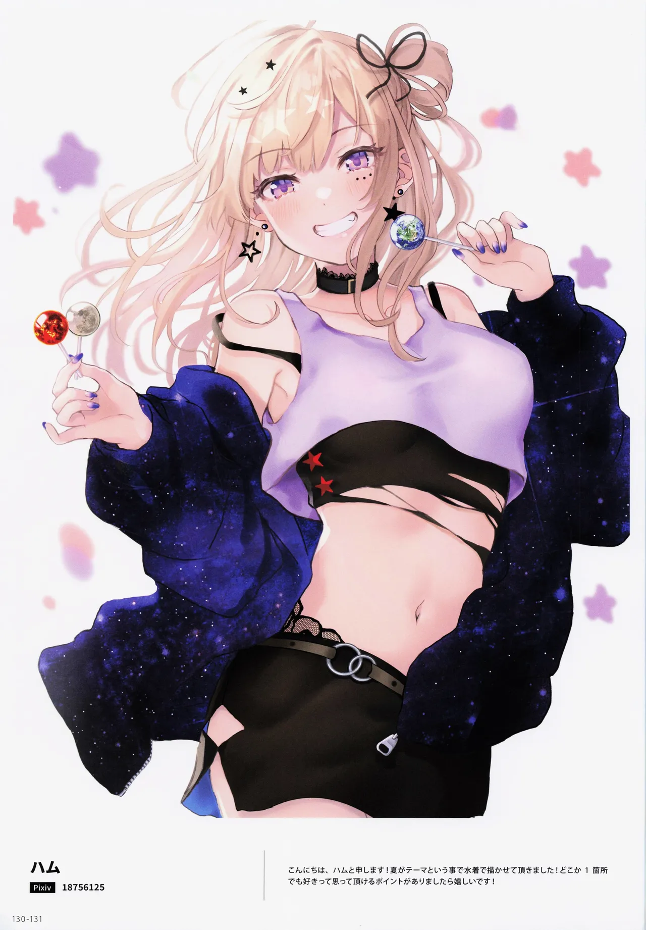 ページ画像
